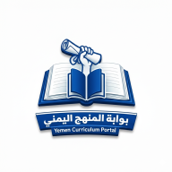 بوابة المنهج اليمني
