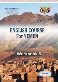 غلاف كتاب الأنشطة في الإنجليزية - الصف الثالث الثانوي 2026